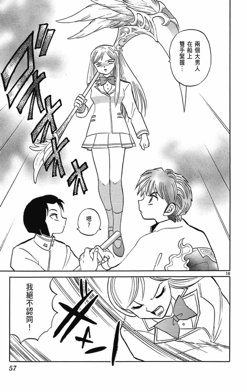 第56页