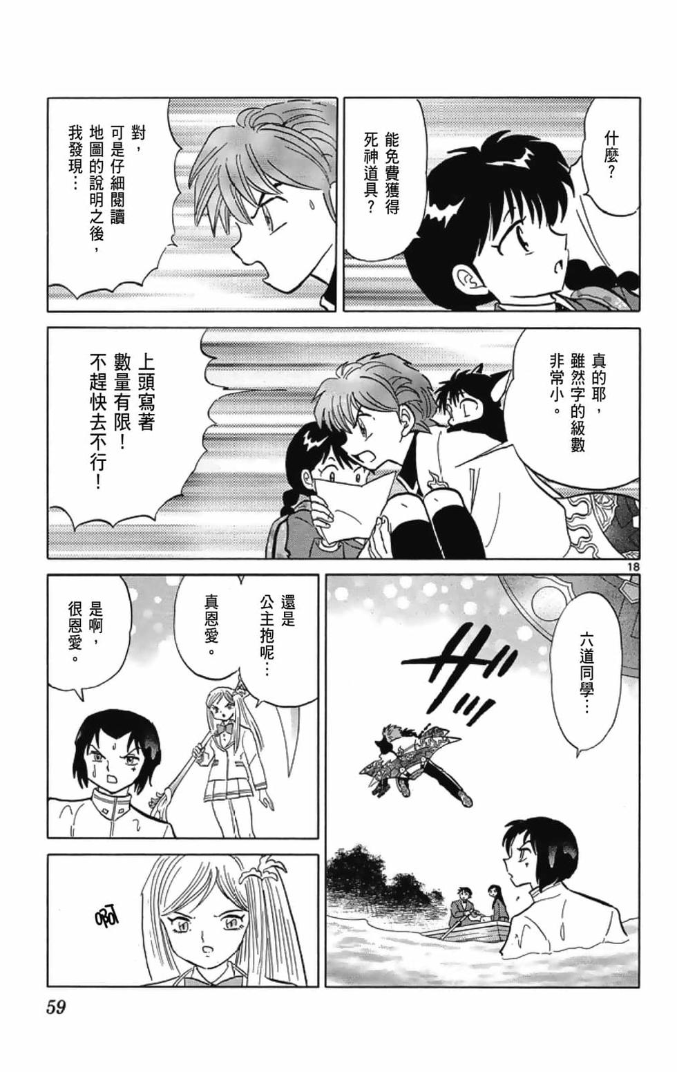 第58页