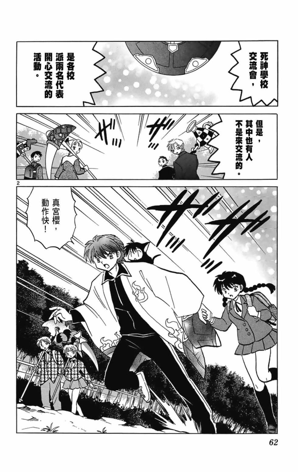 第61页