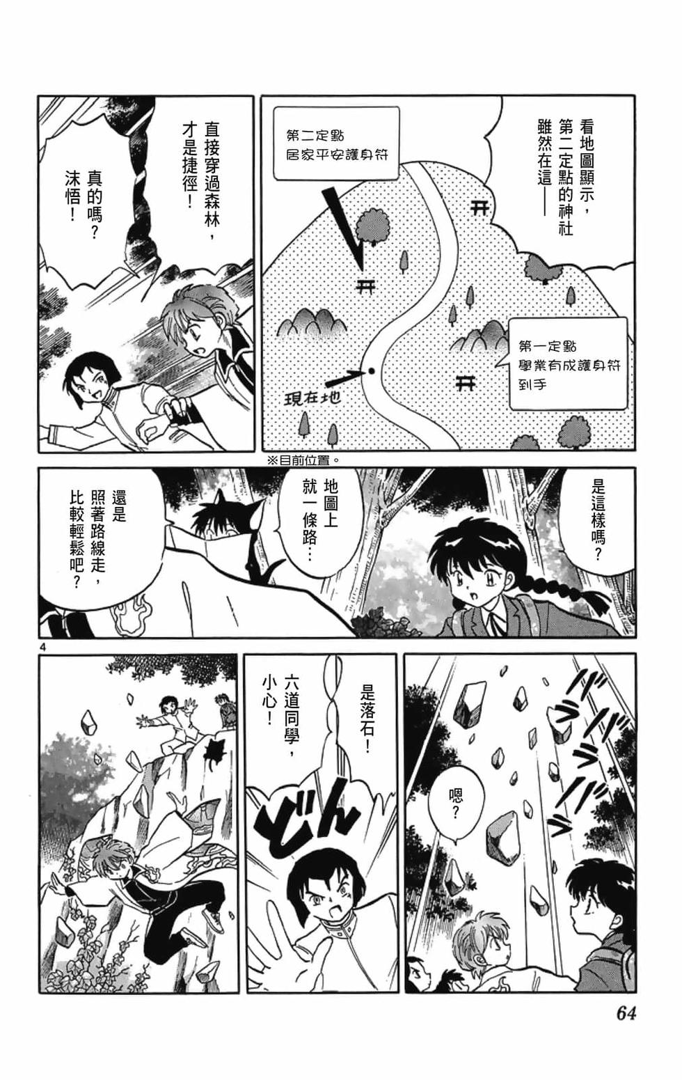 第63页
