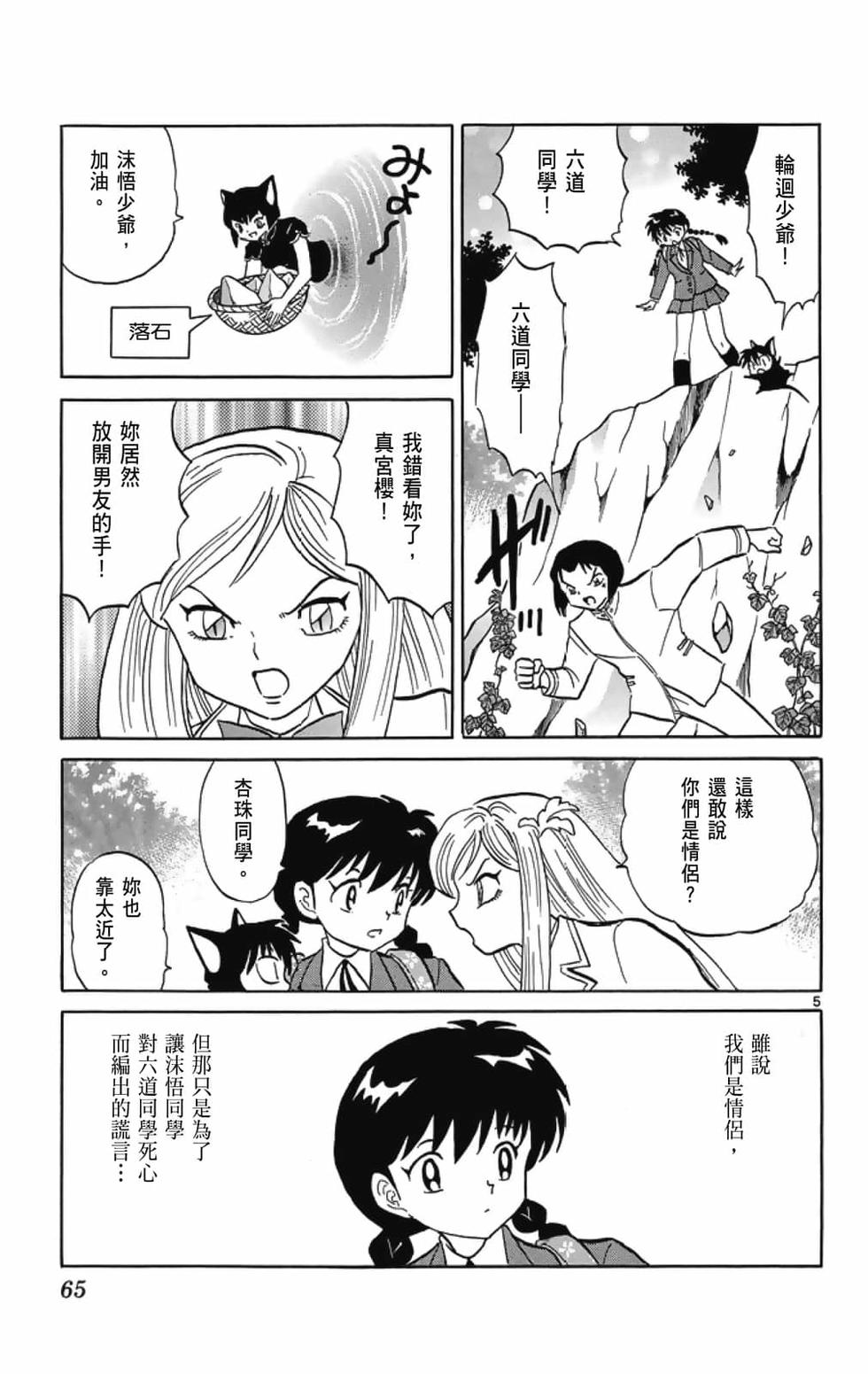 第64页