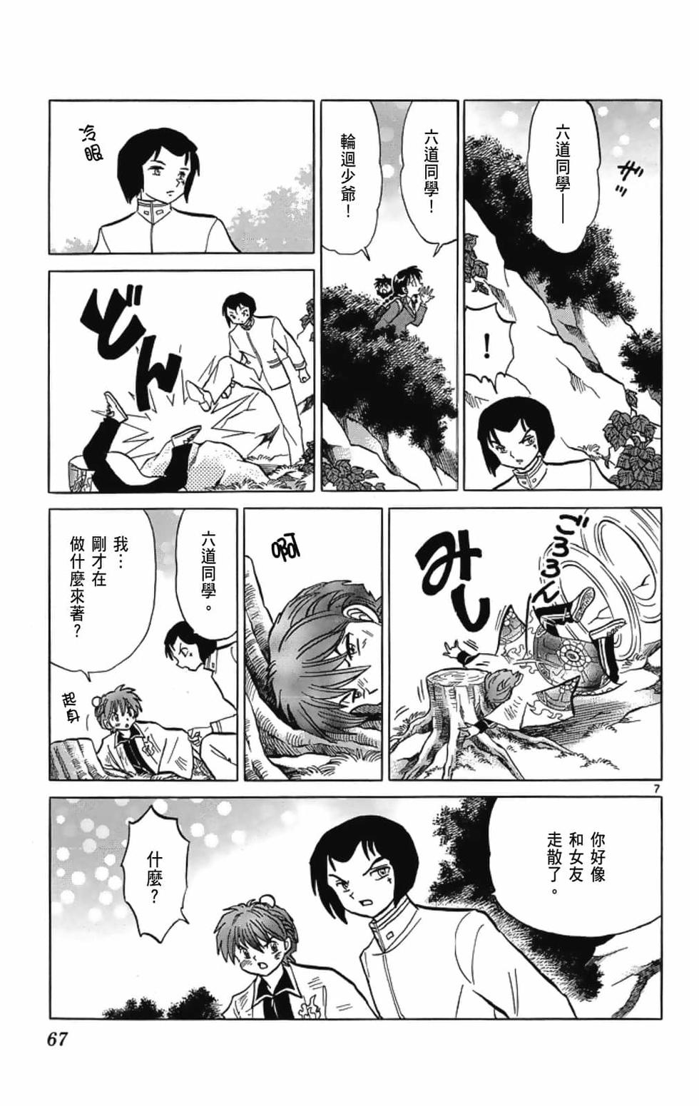 第66页