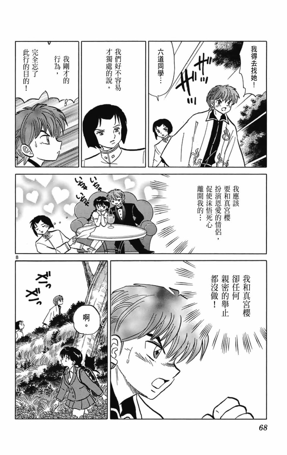 第67页