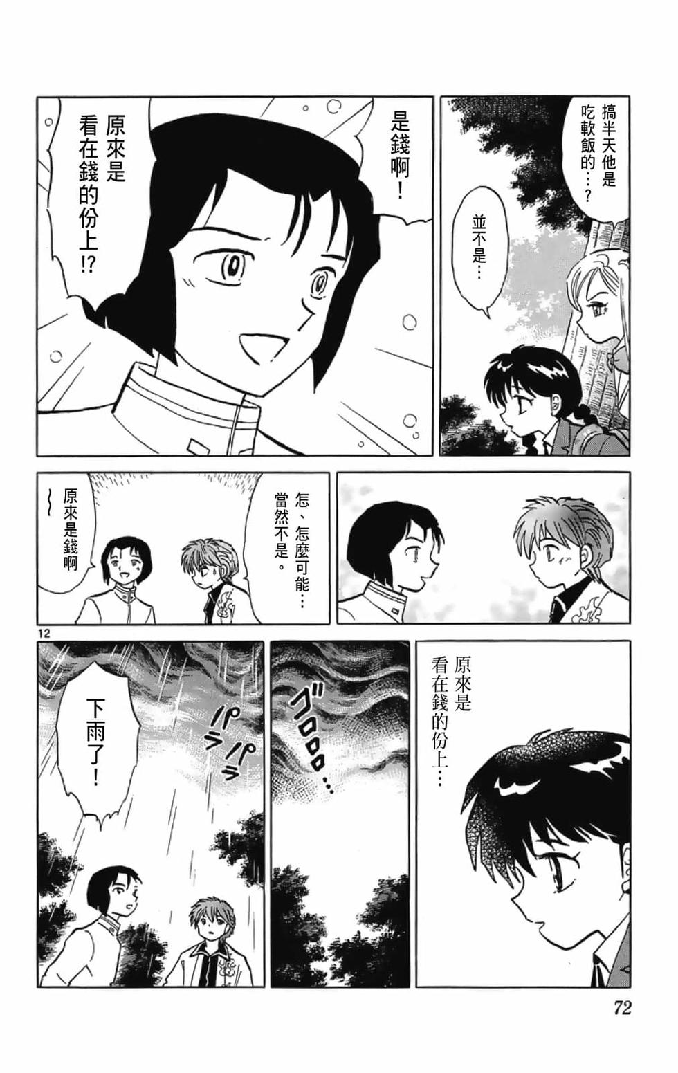 第71页