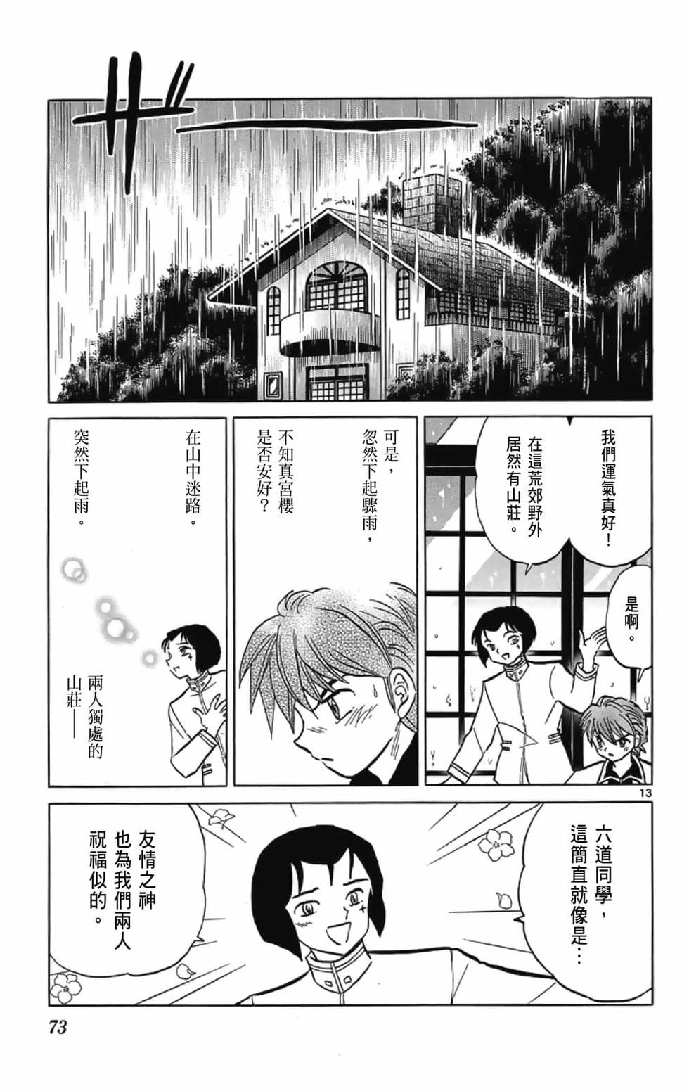 第72页