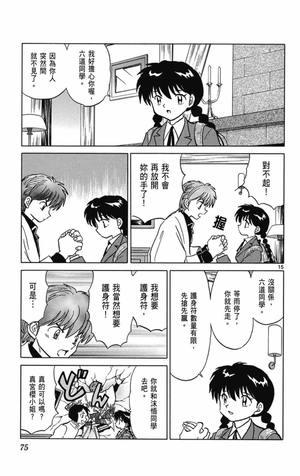 第74页
