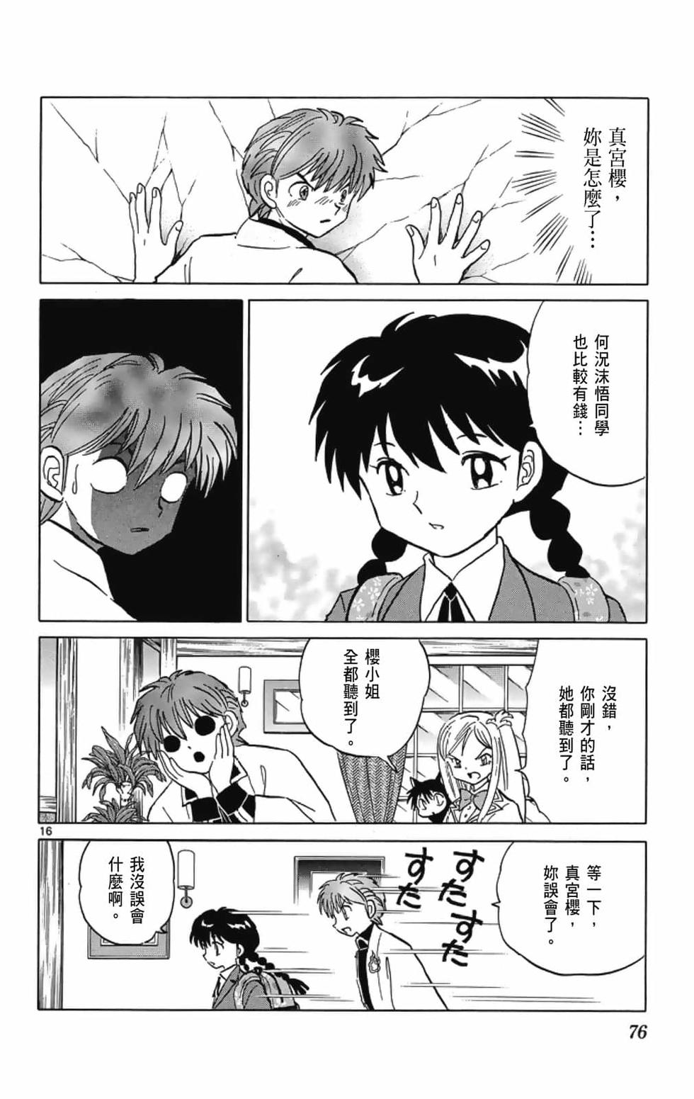 第75页