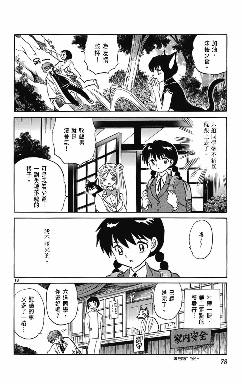 第77页