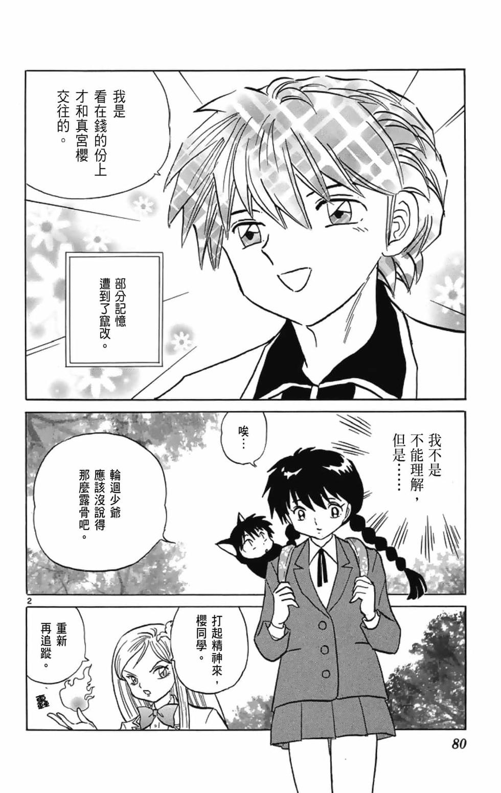 第79页