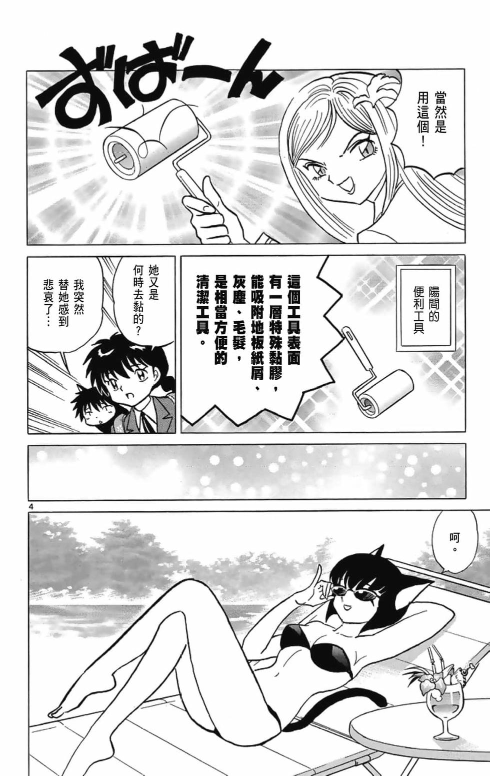 第81页