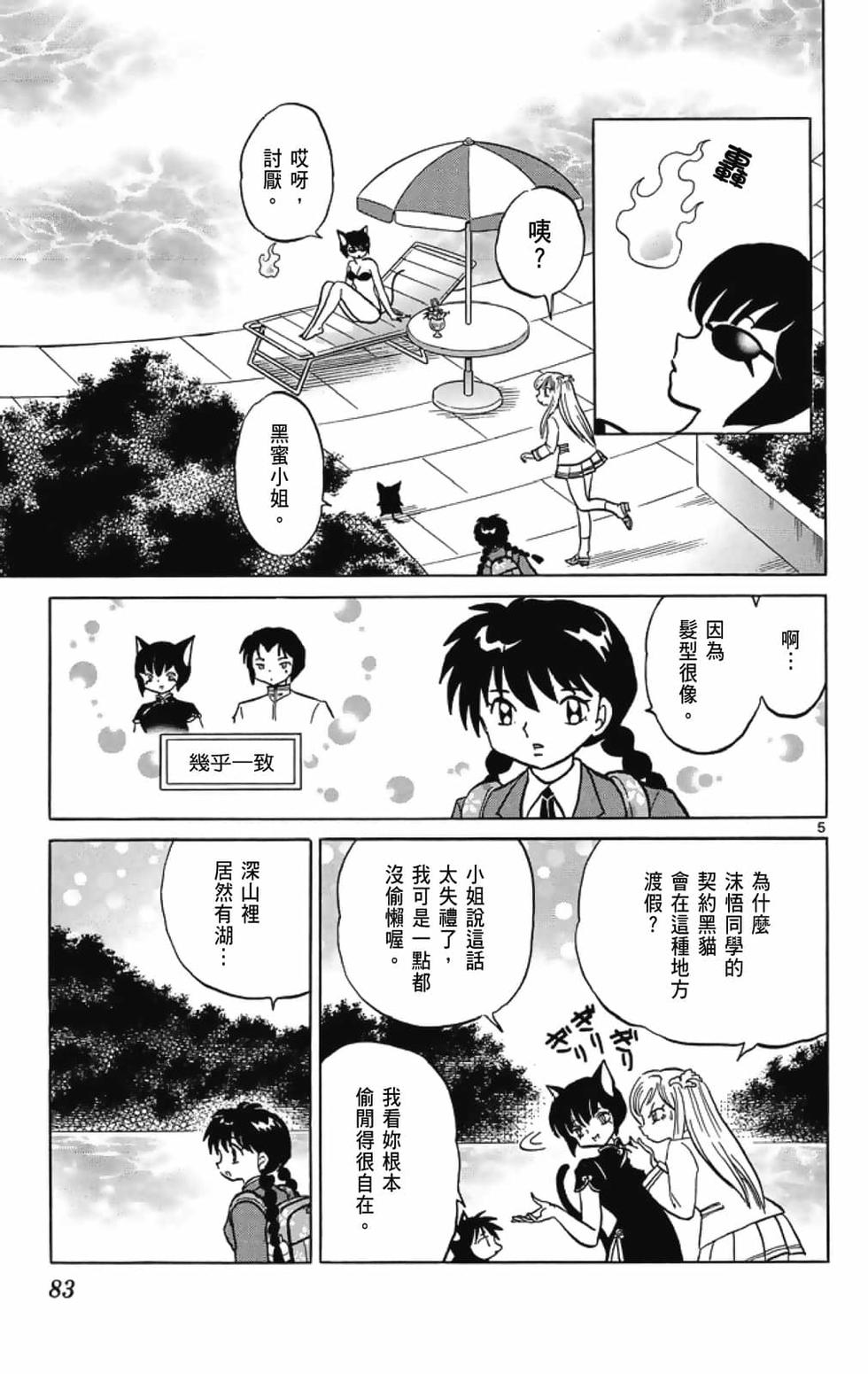 第82页