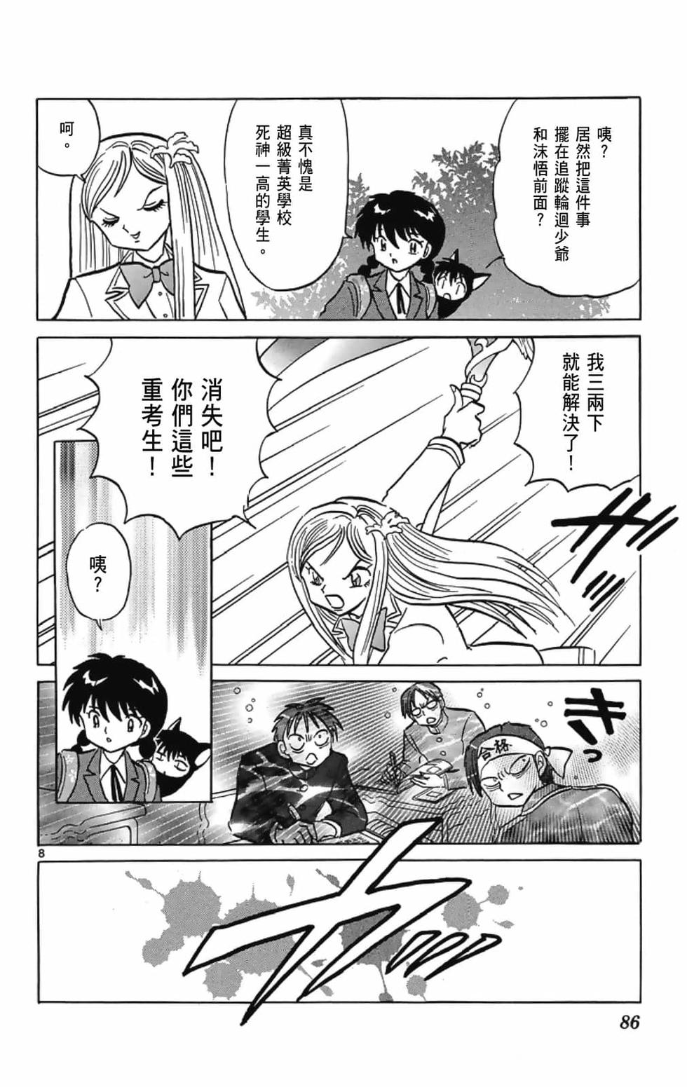 第85页