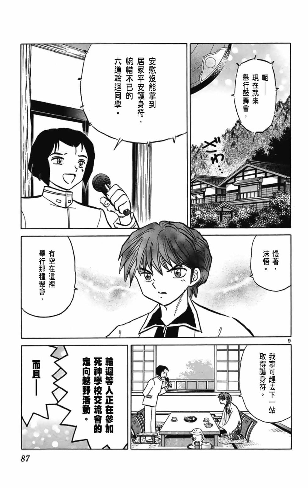 第86页