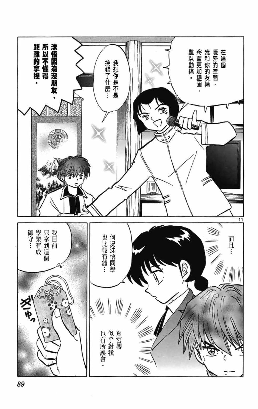 第88页