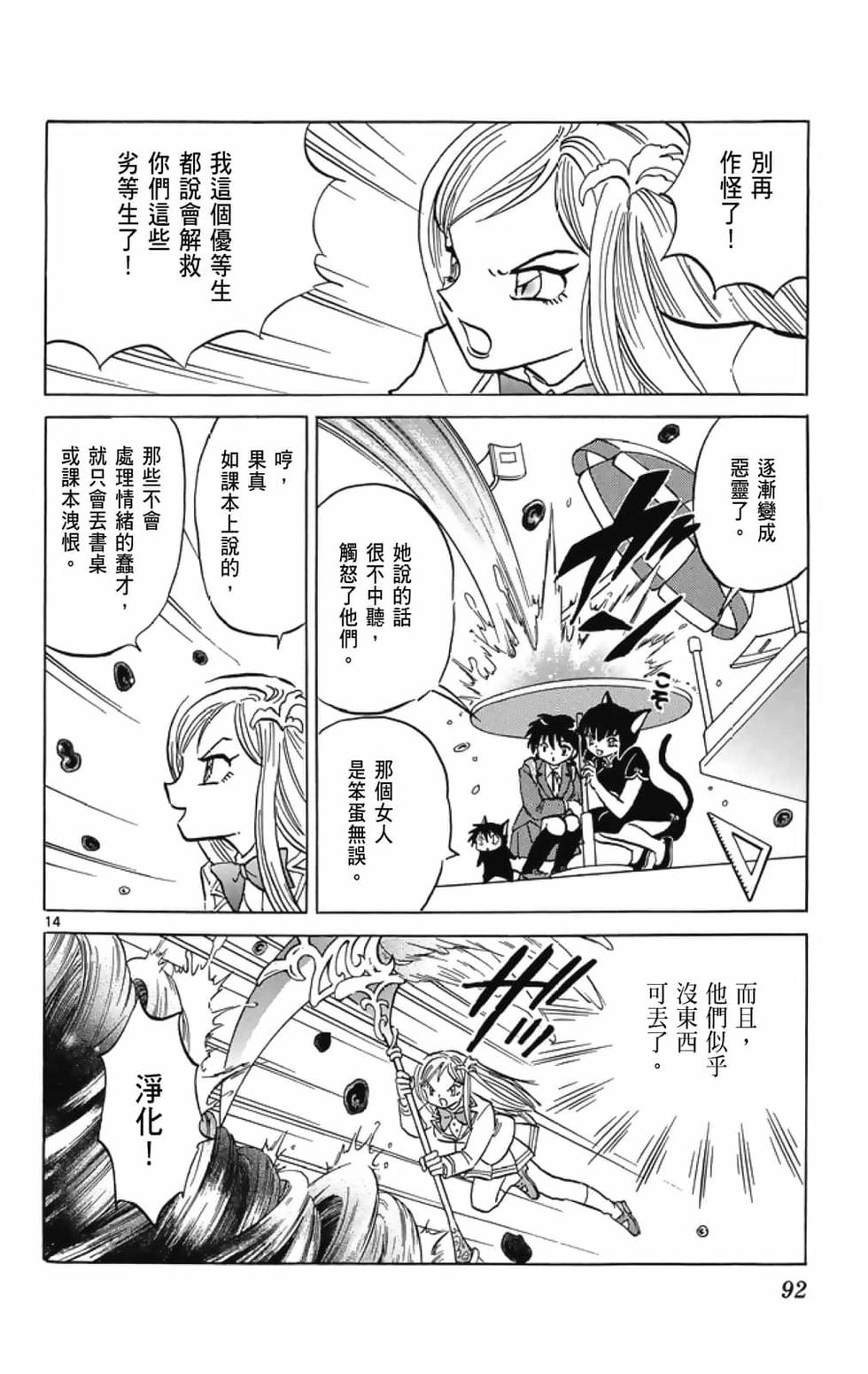 第91页