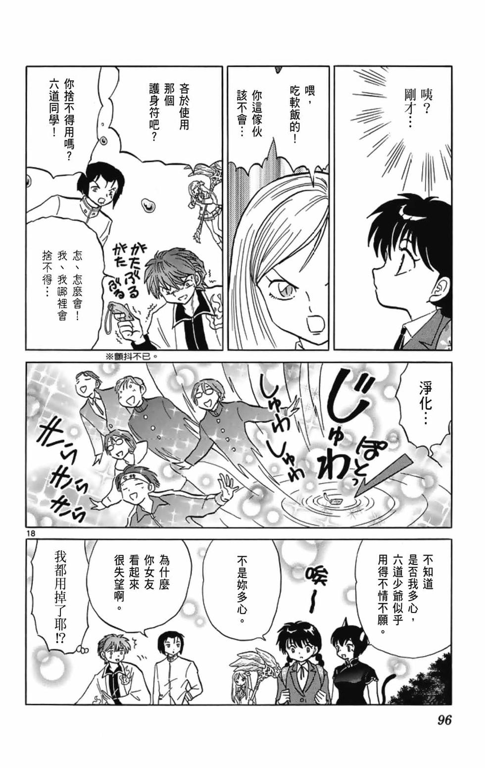 第95页