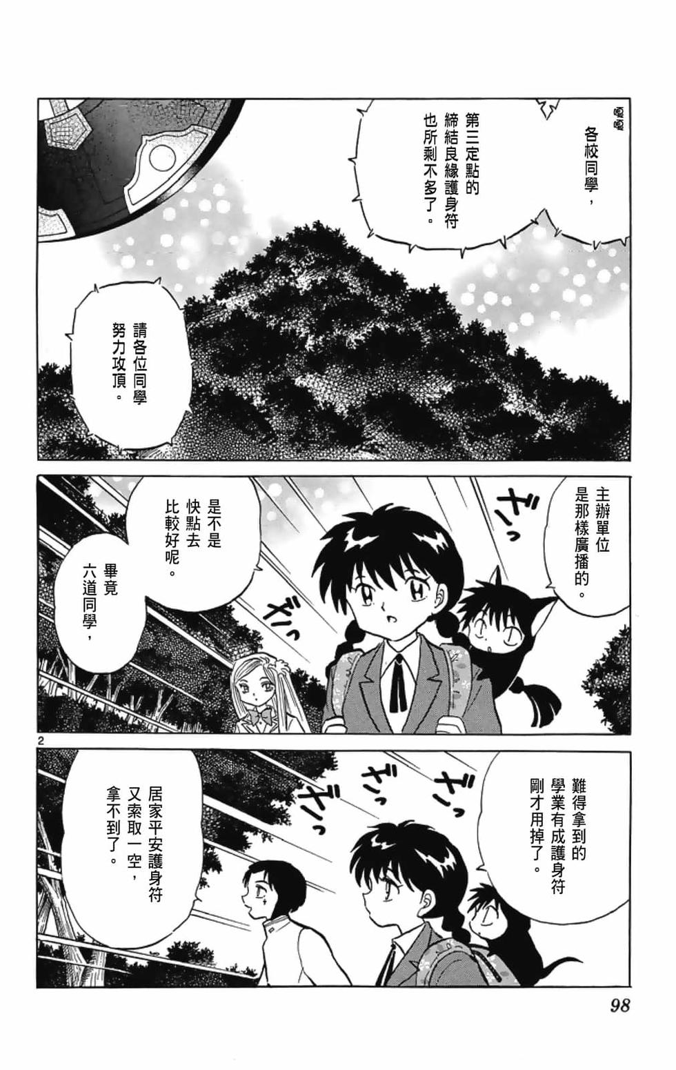 第97页