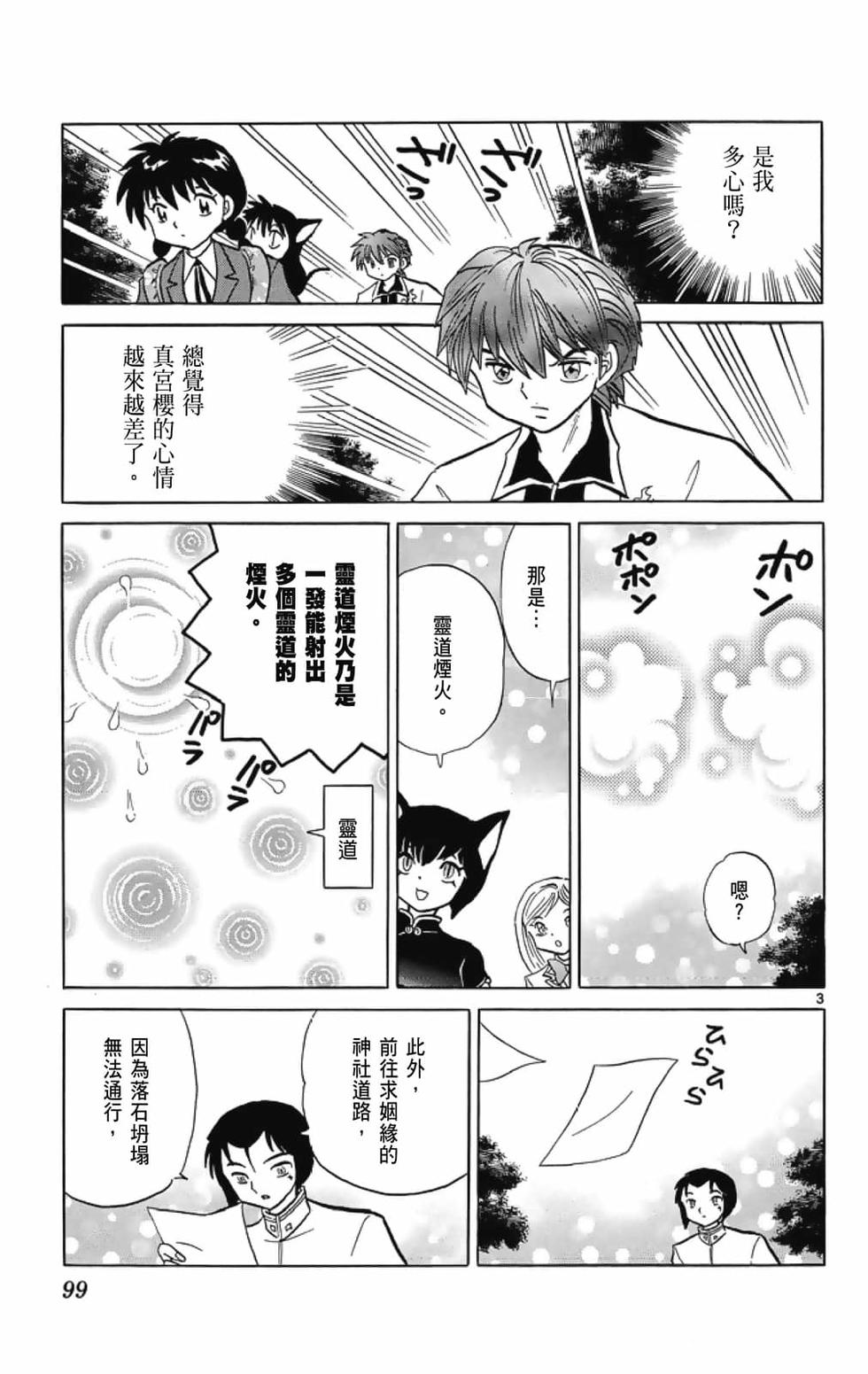 第98页