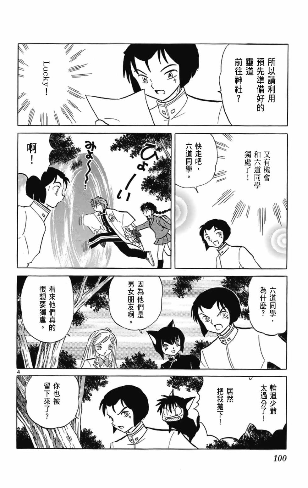 第99页