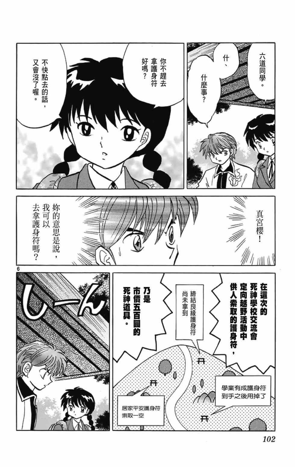 第101页