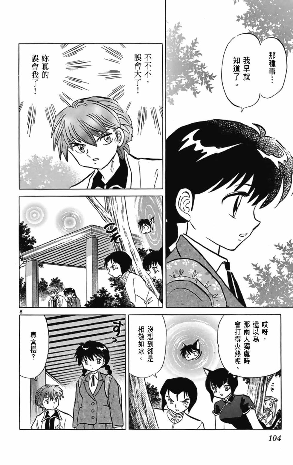 第103页