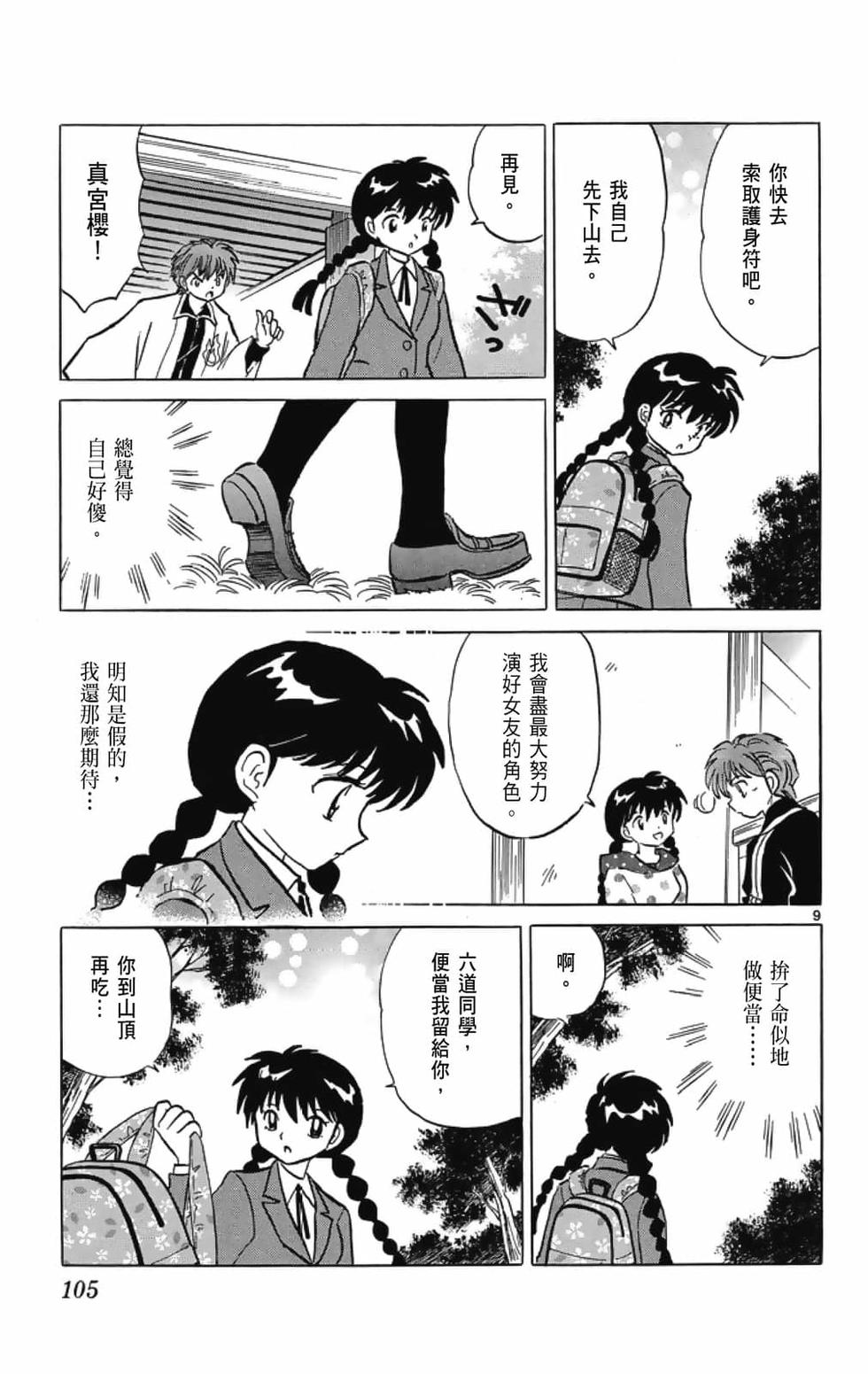 第104页