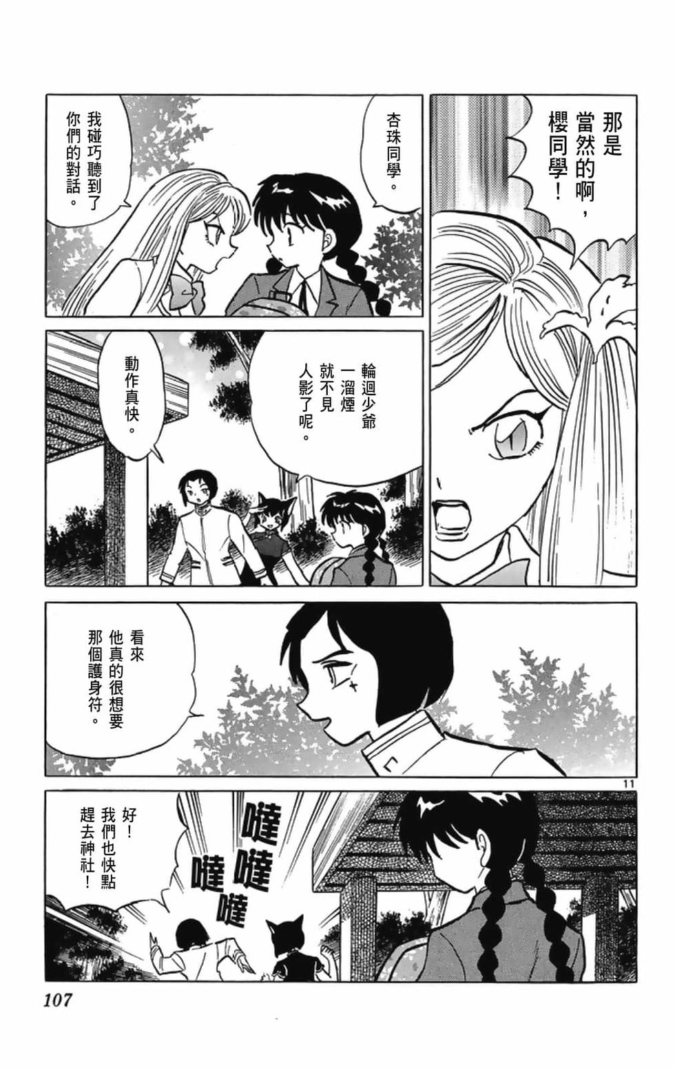 第106页
