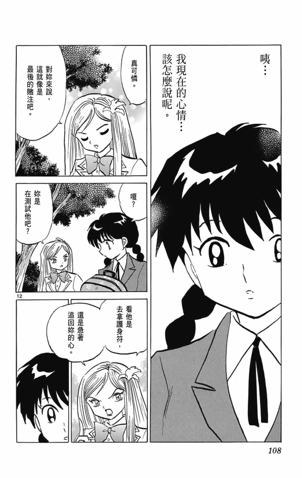第107页