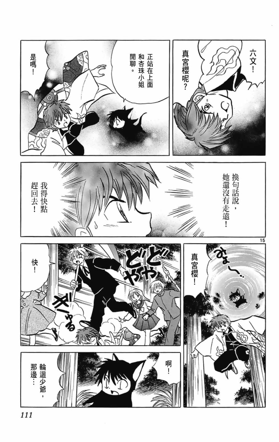 第110页