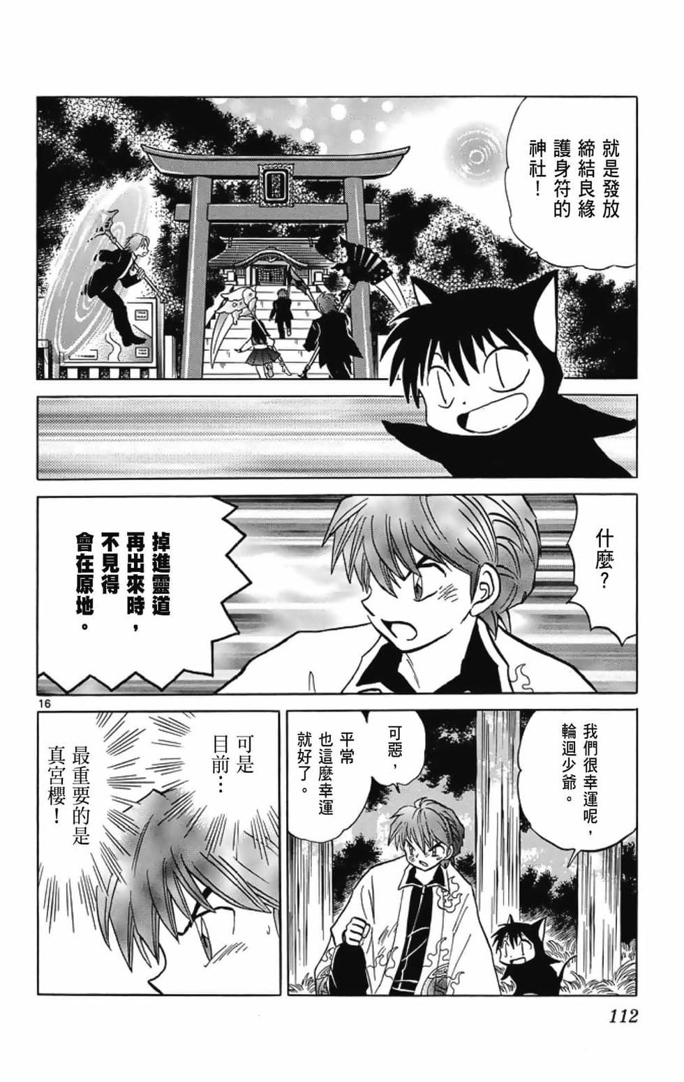第111页