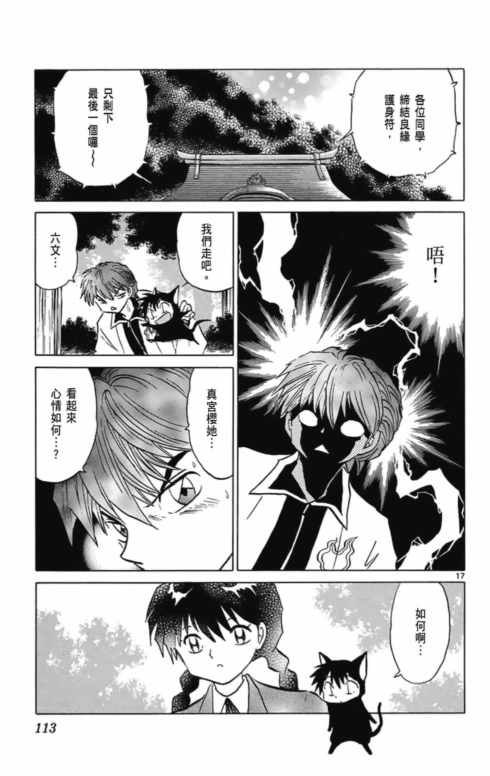 第112页