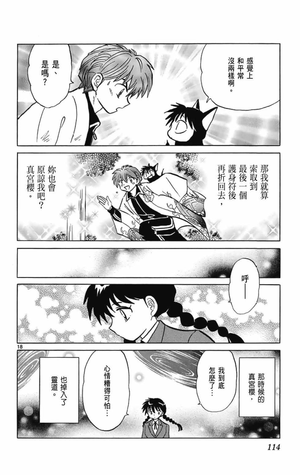 第113页