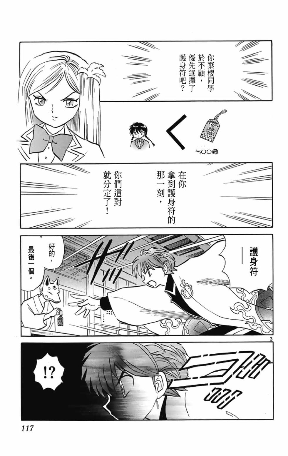 第116页