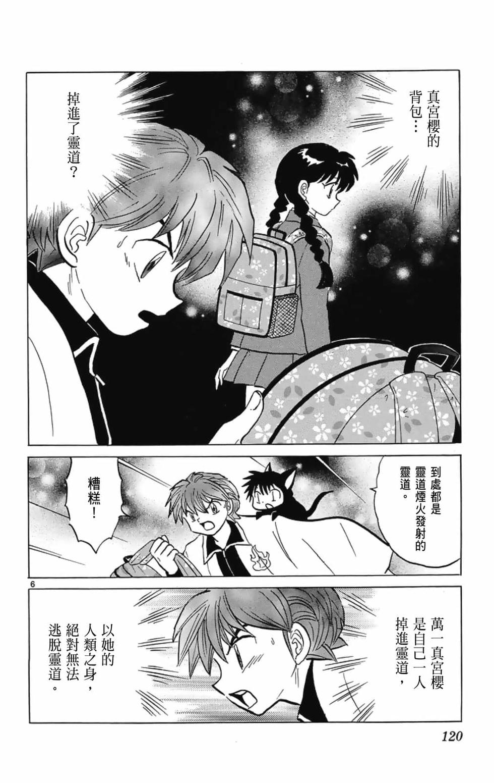 第119页