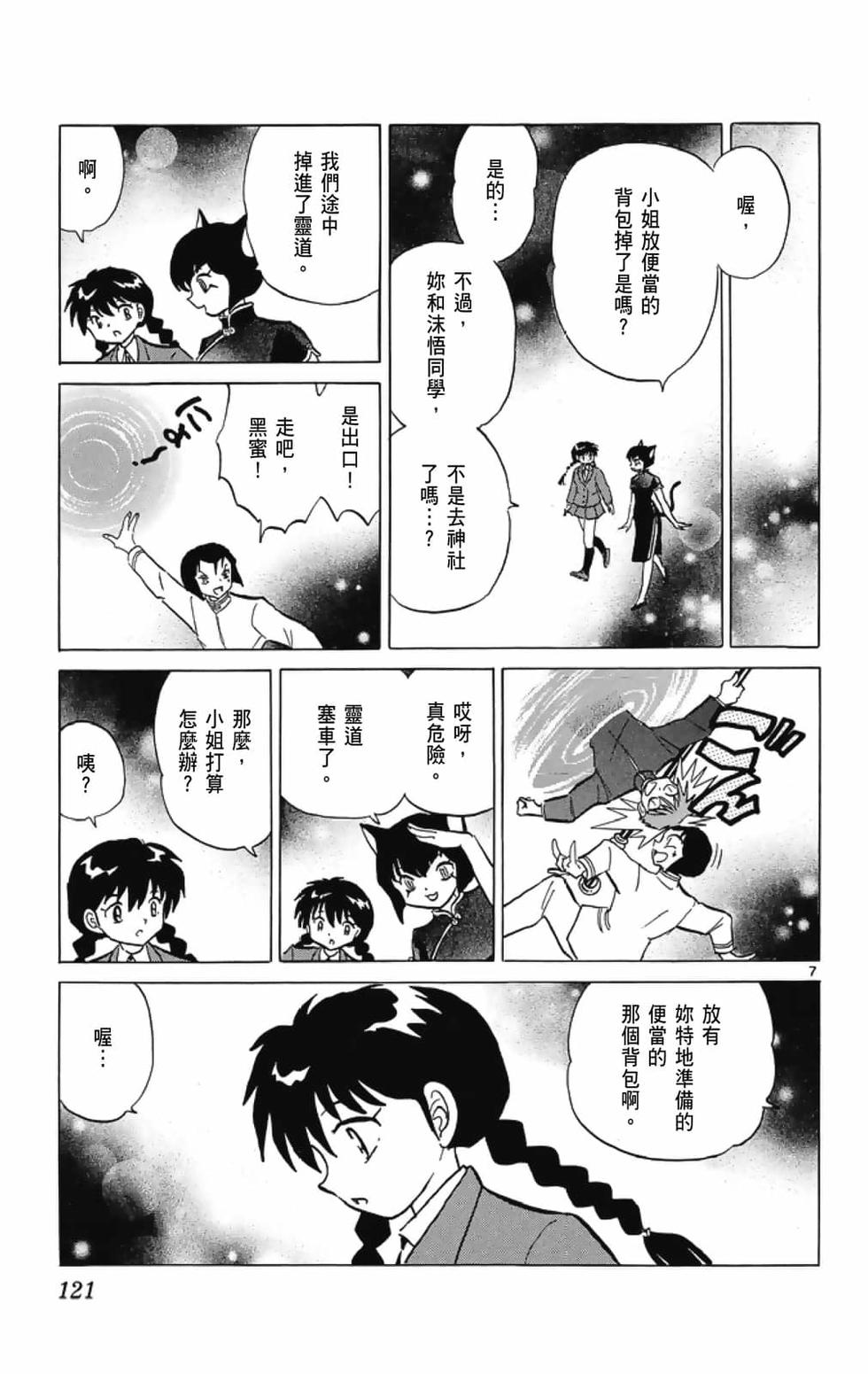 第120页