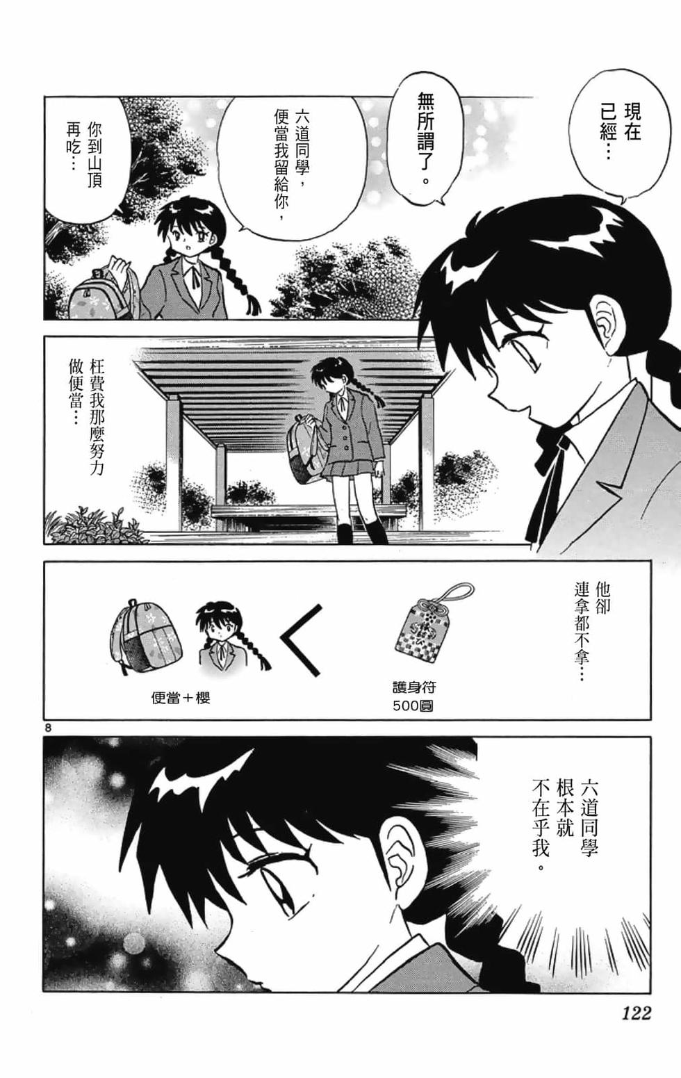第121页