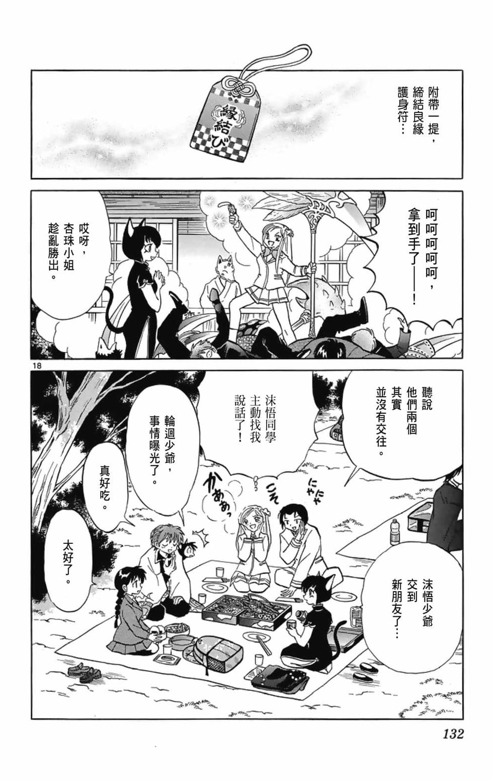 第131页