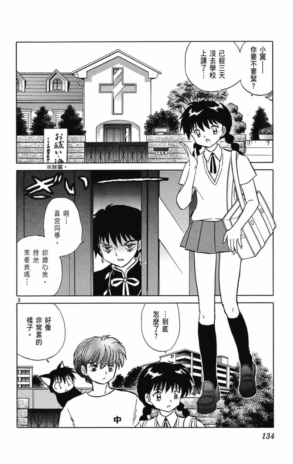 第133页
