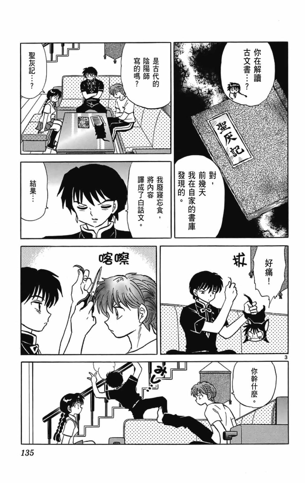 第134页