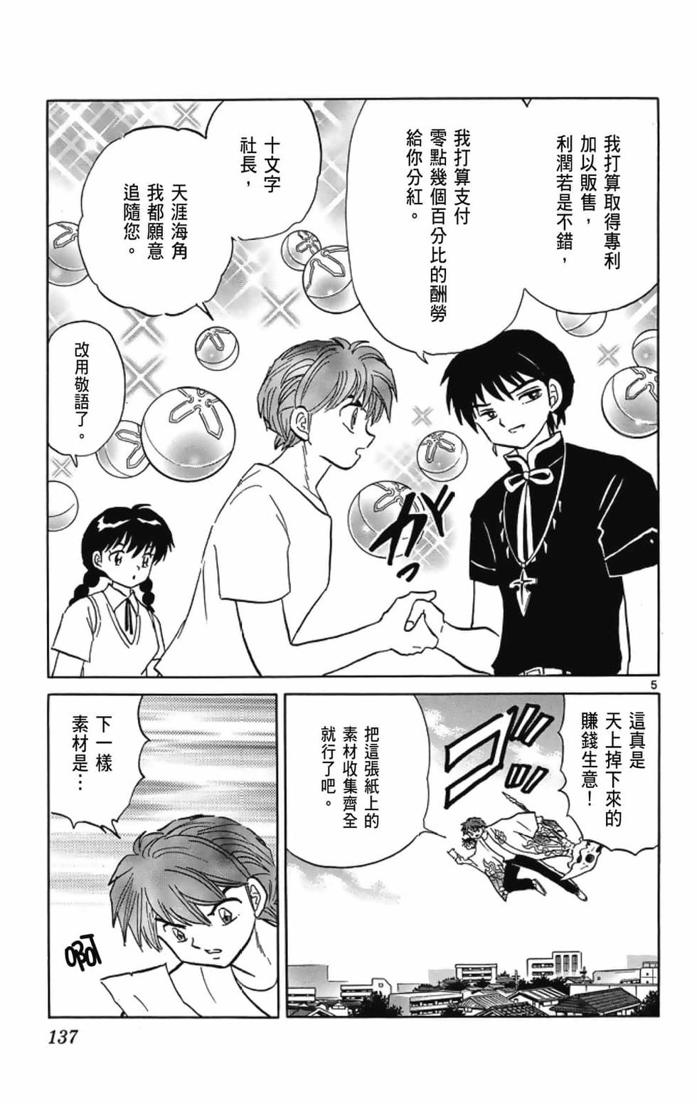 第136页