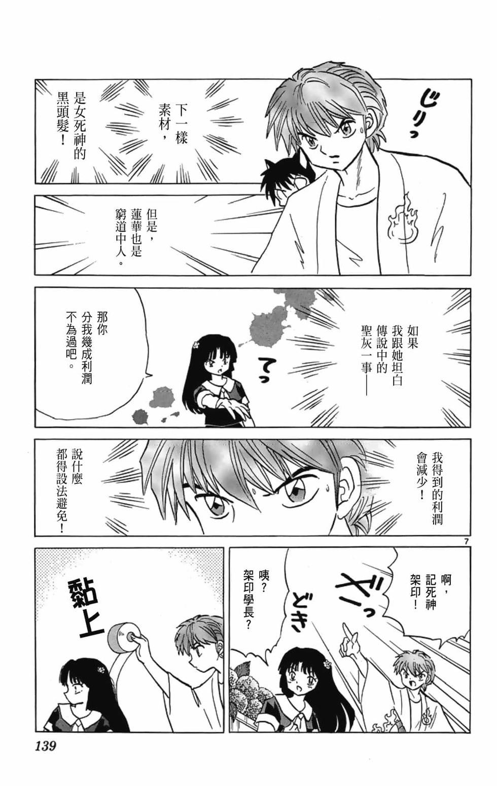 第138页