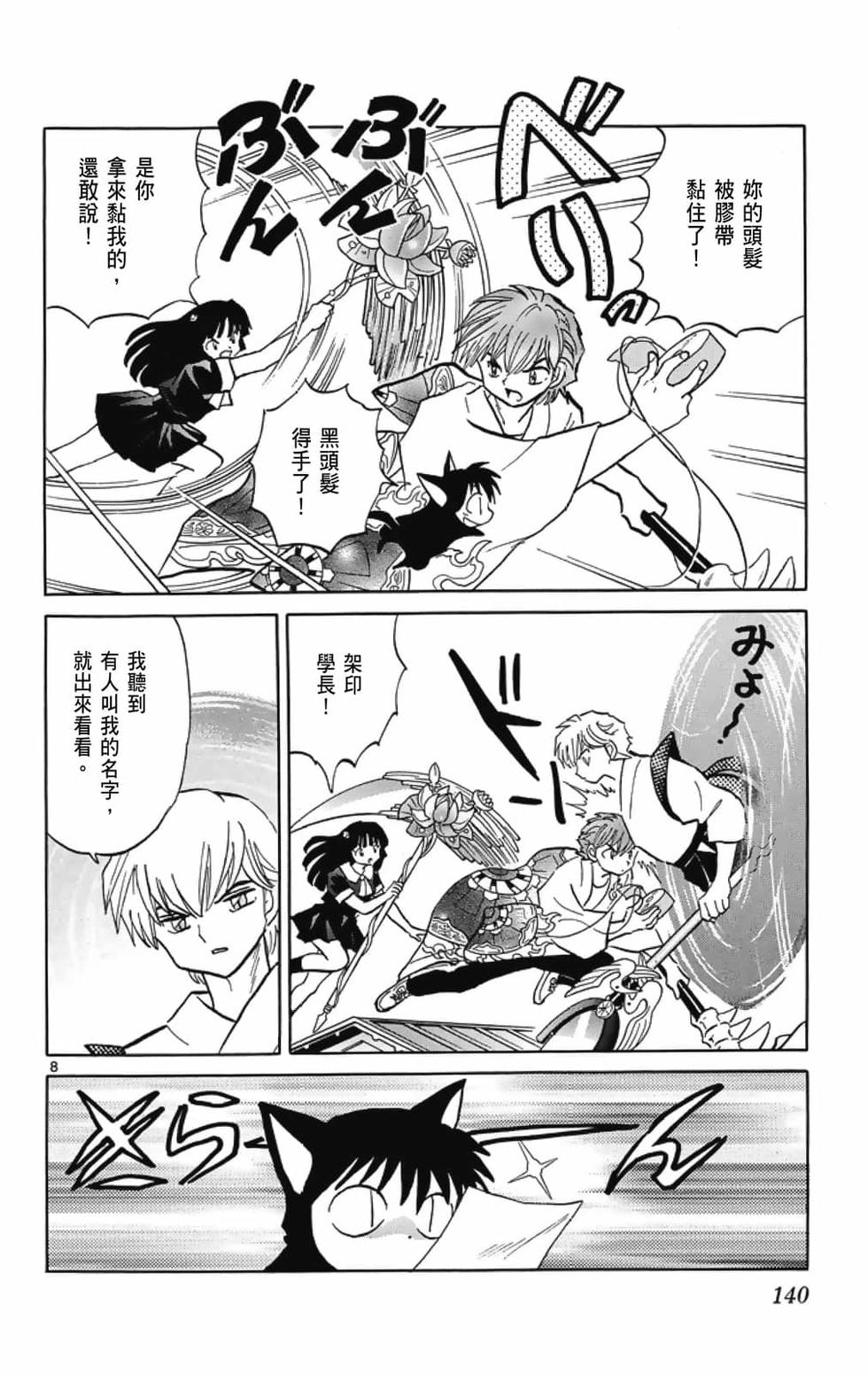 第139页