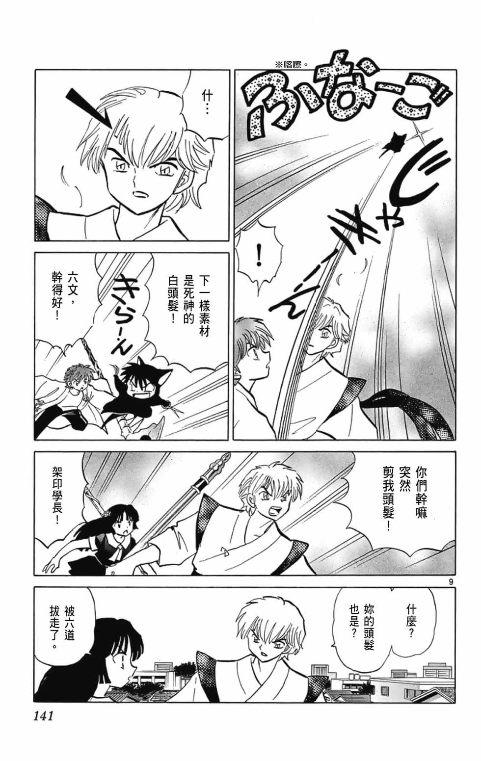 第140页