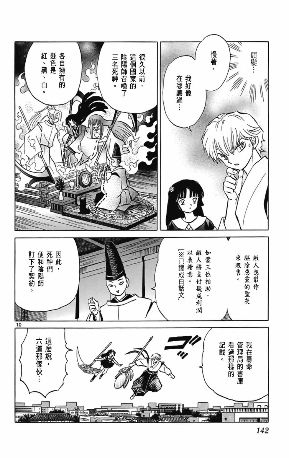 第141页