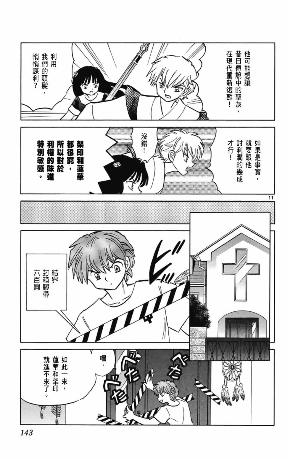 第142页