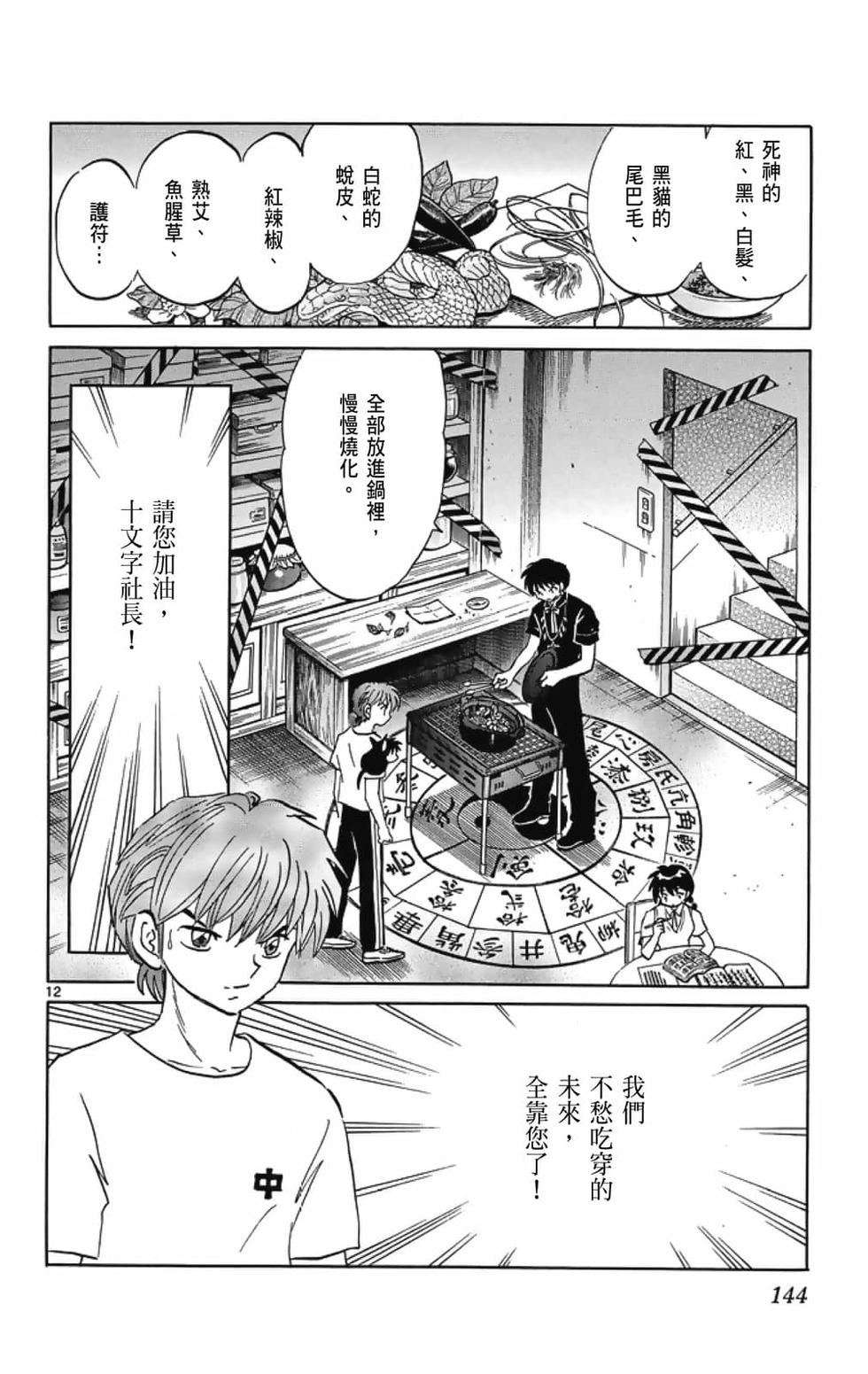 第143页