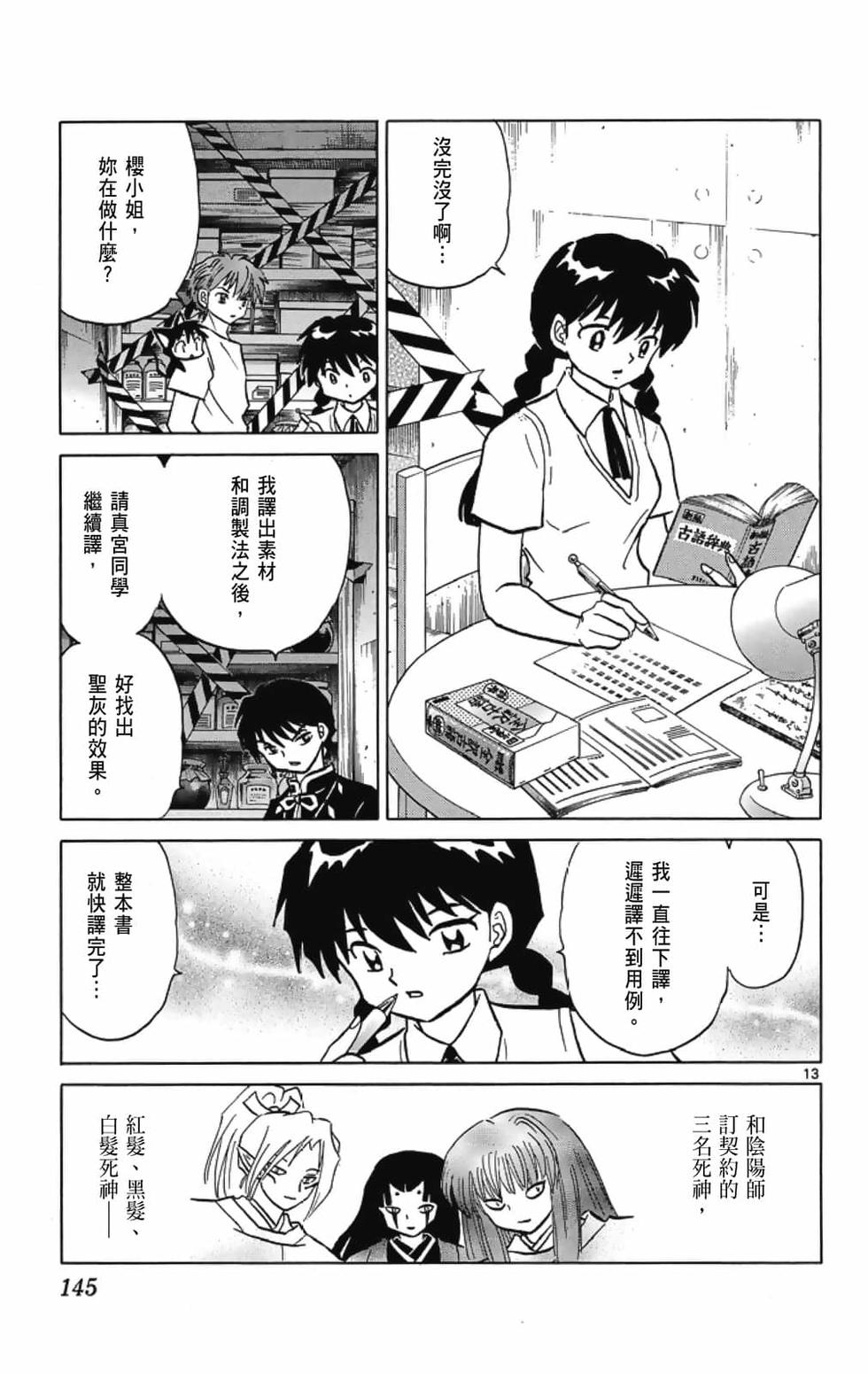 第144页