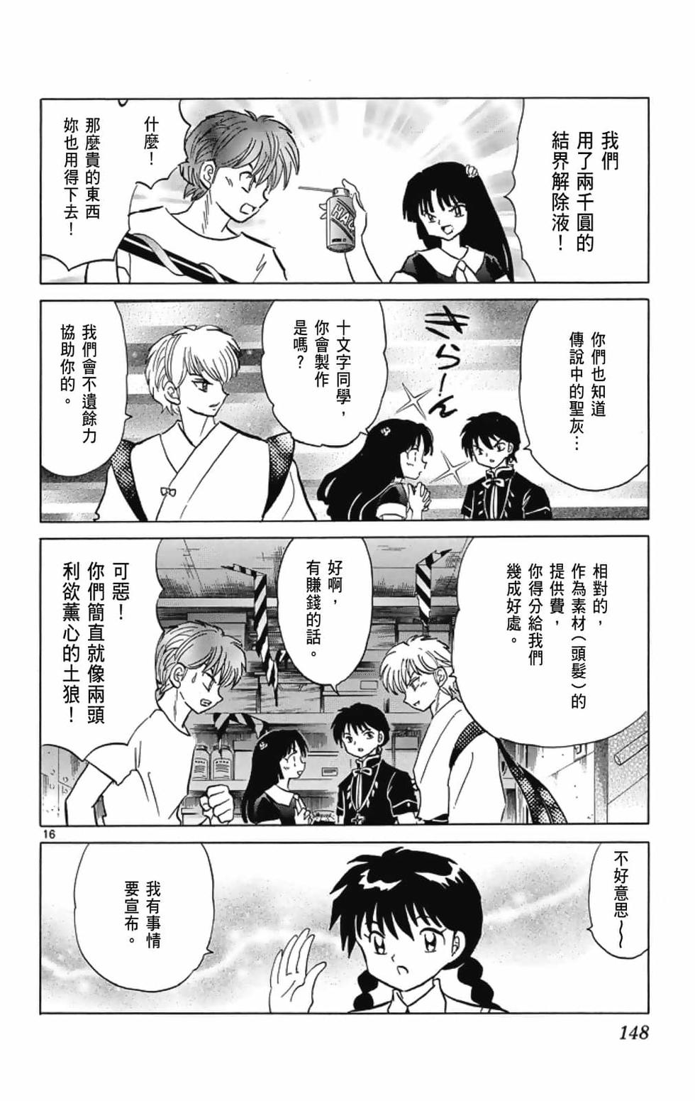 第147页