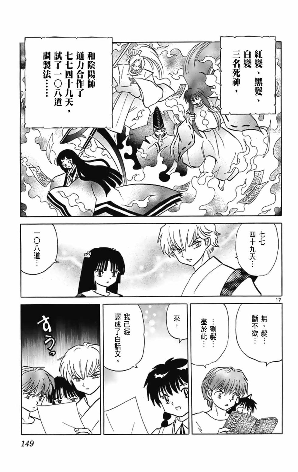 第148页