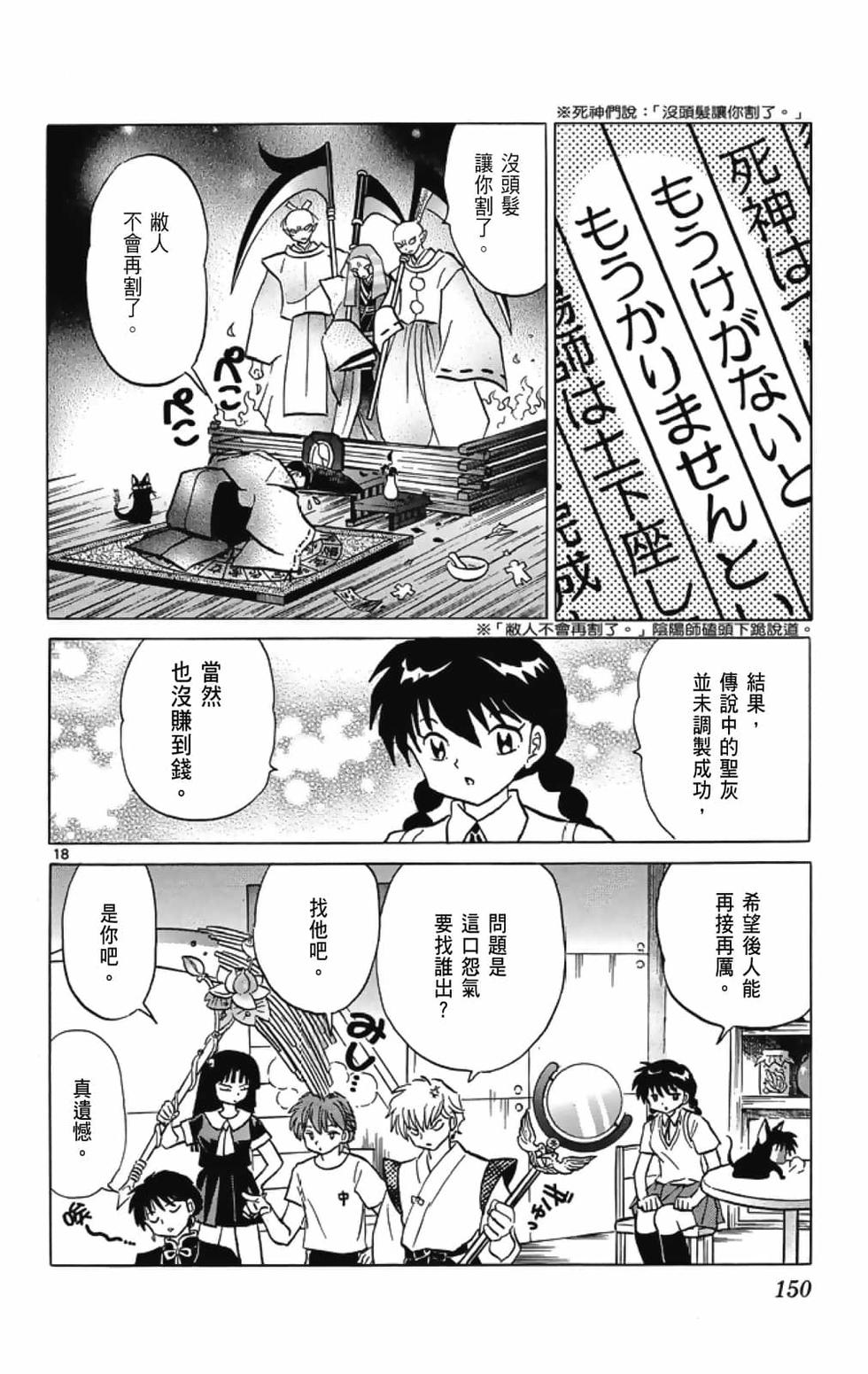 第149页
